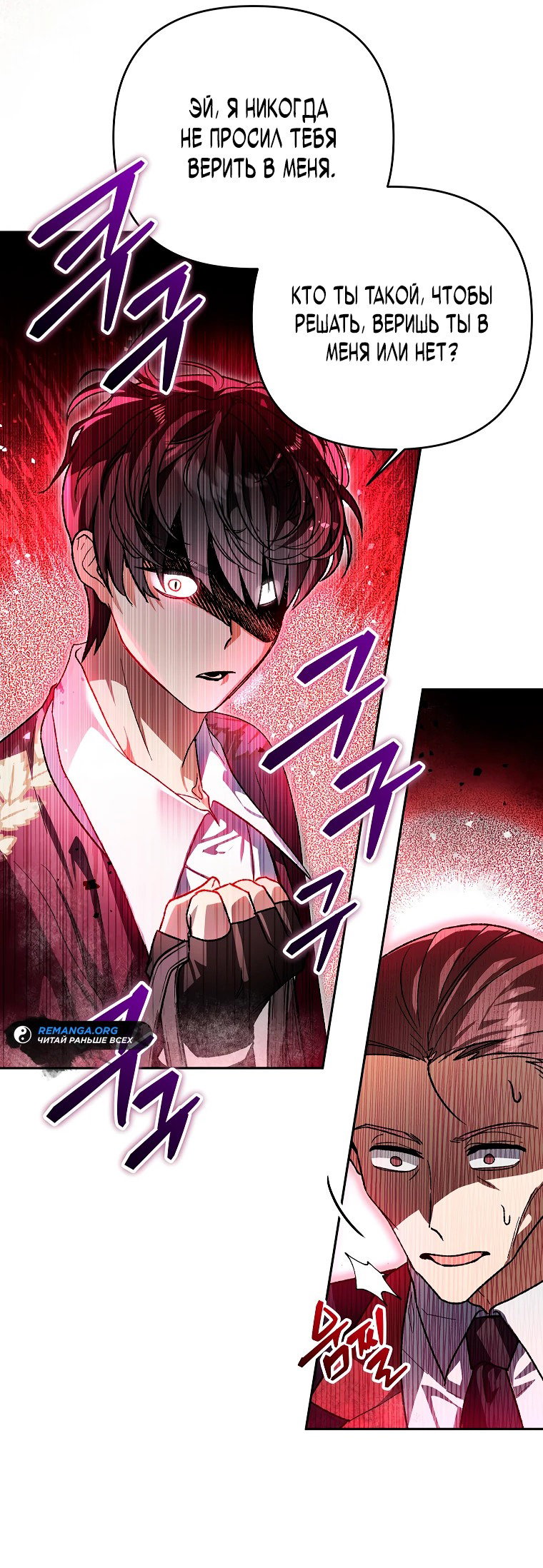 Read Темный Мастер стал гениальным негодяем RU Manga Online