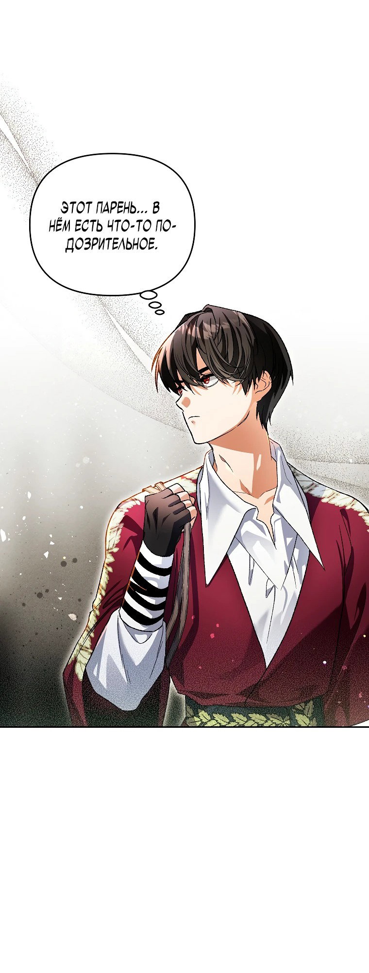 Read Темный Мастер стал гениальным негодяем RU Manga Online
