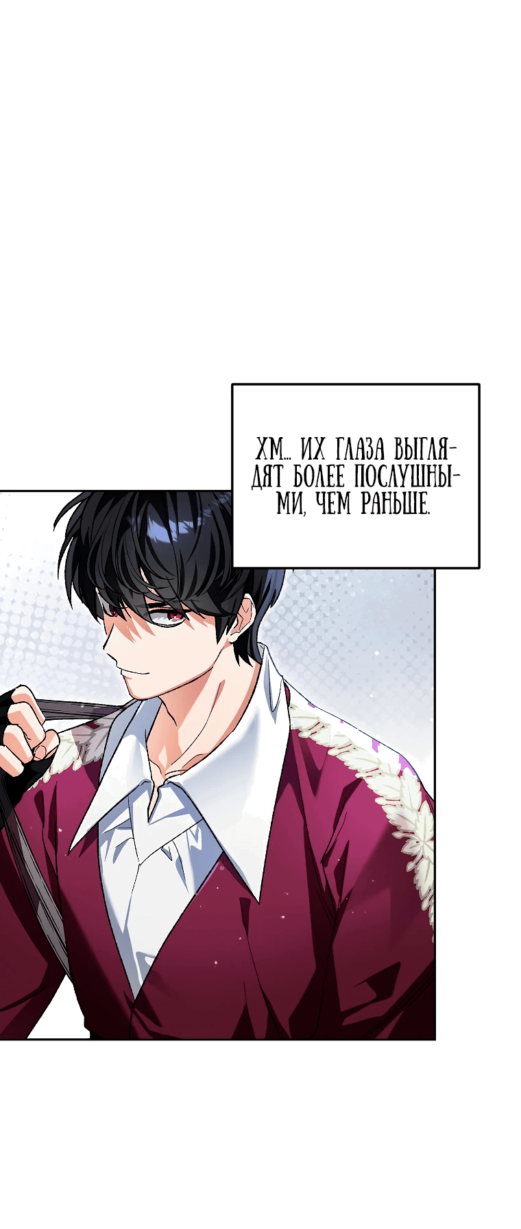 Read Темный Мастер стал гениальным негодяем RU Manga Online