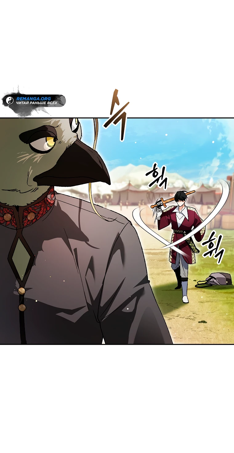 Read Темный Мастер стал гениальным негодяем RU Manga Online