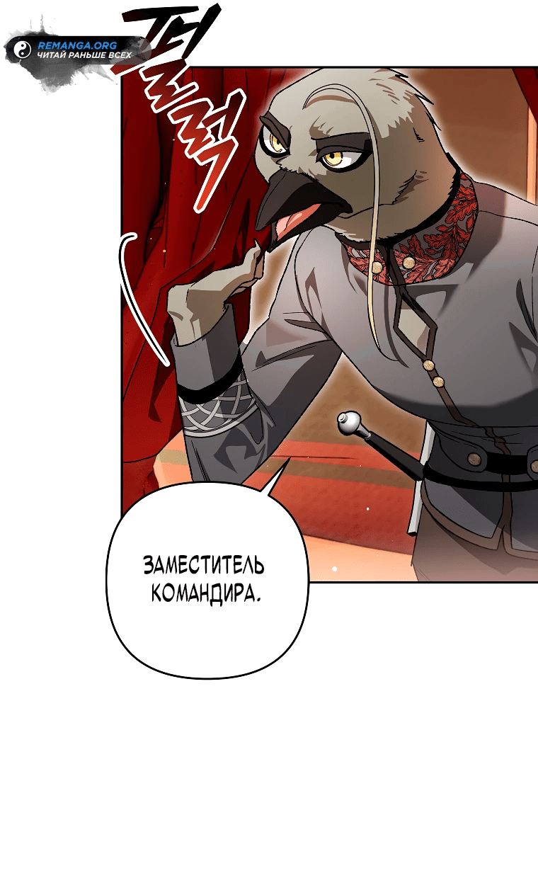 Read Темный Мастер стал гениальным негодяем RU Manga Online