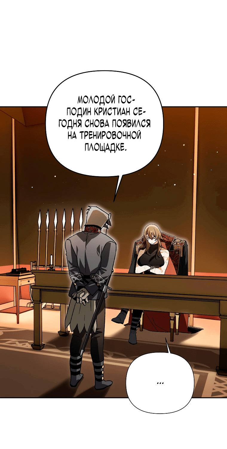 Read Темный Мастер стал гениальным негодяем RU Manga Online