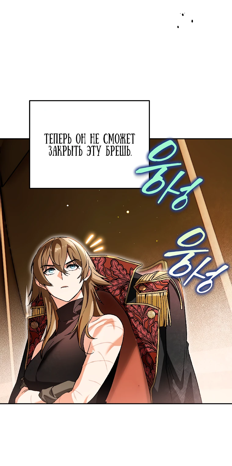 Read Темный Мастер стал гениальным негодяем RU Manga Online