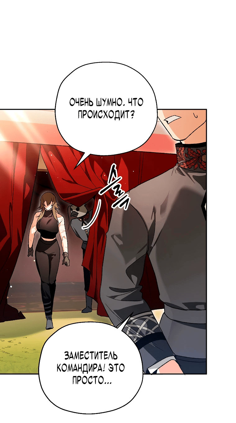 Read Темный Мастер стал гениальным негодяем RU Manga Online