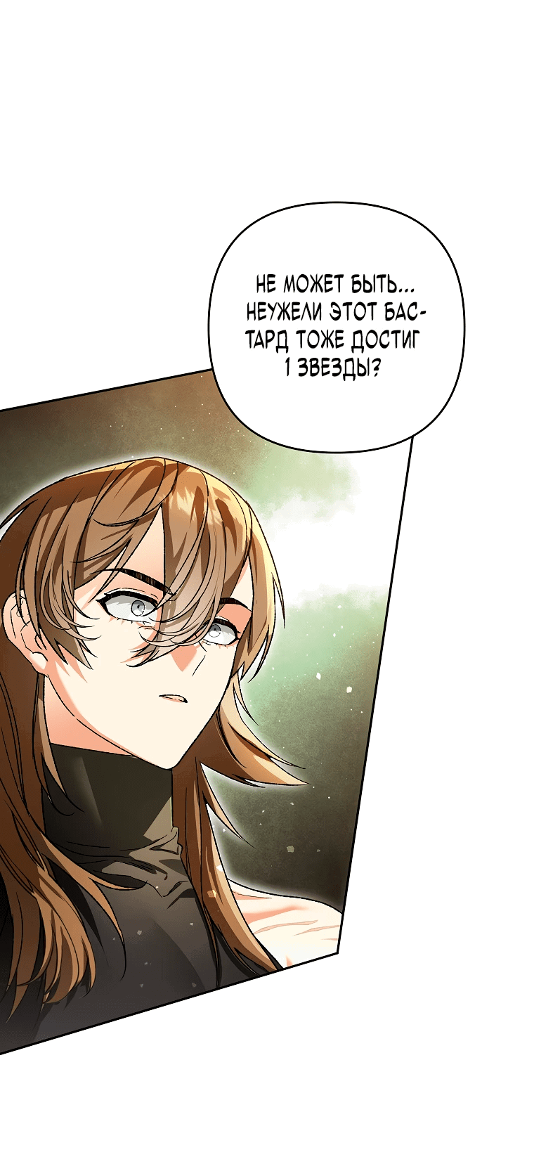 Read Темный Мастер стал гениальным негодяем RU Manga Online