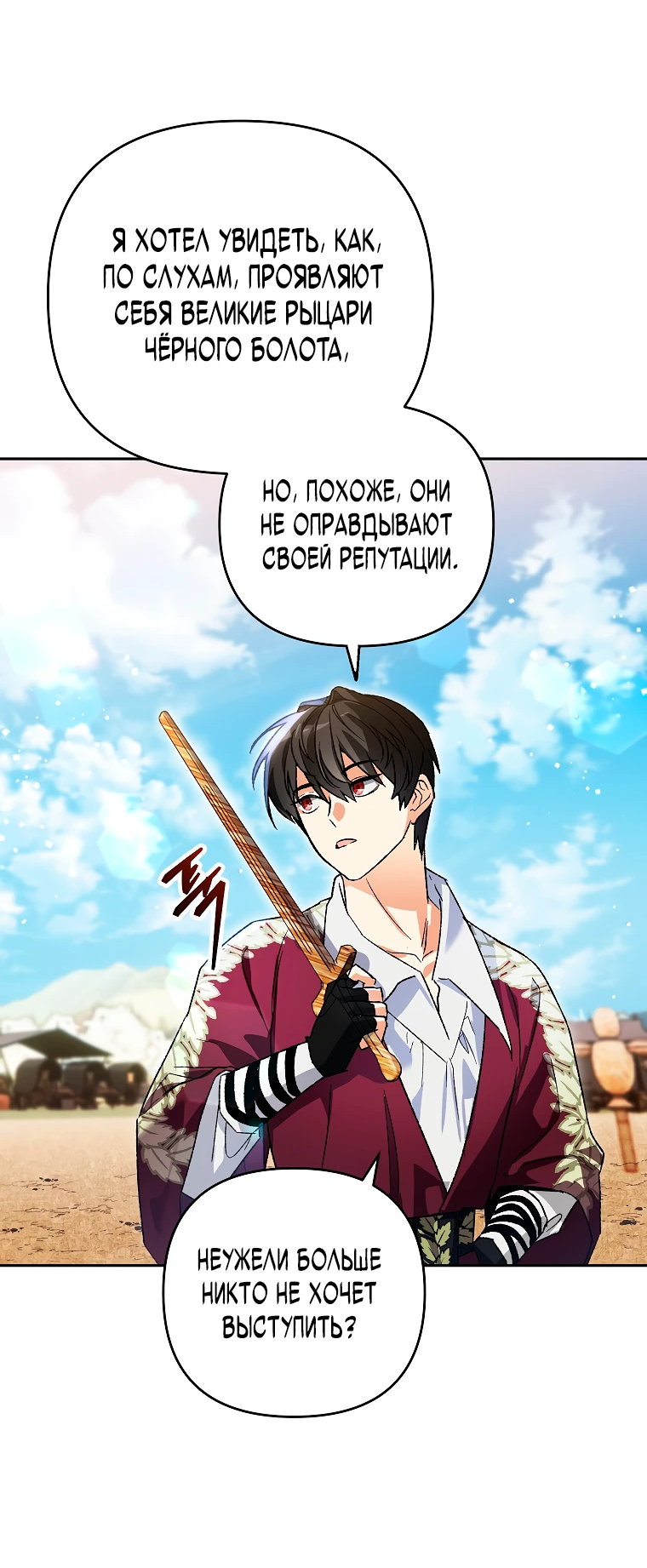 Read Темный Мастер стал гениальным негодяем RU Manga Online