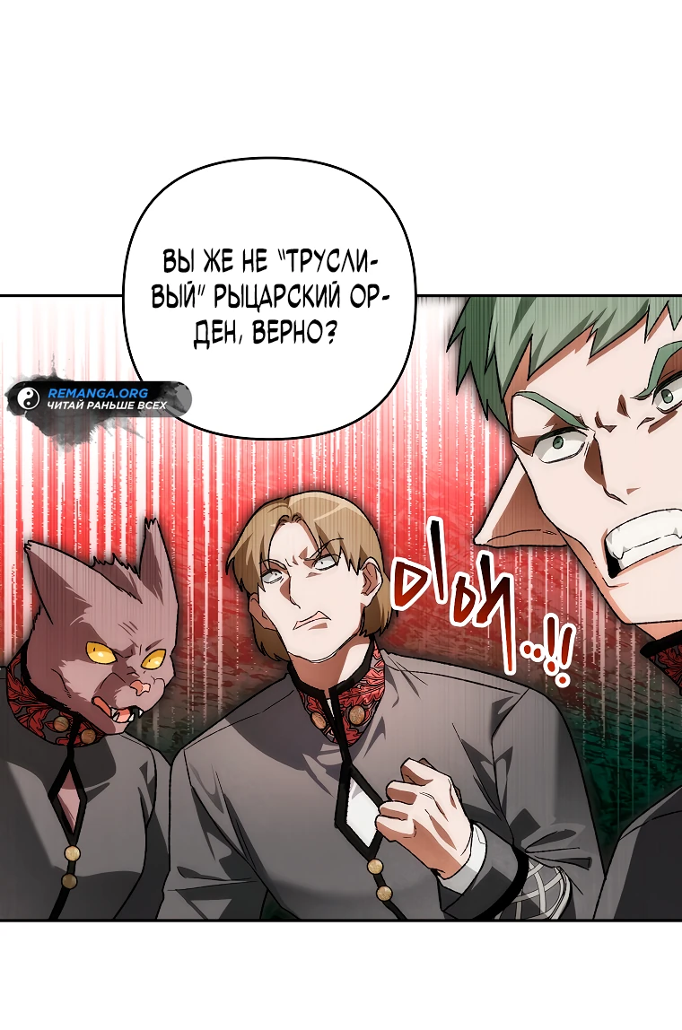 Read Темный Мастер стал гениальным негодяем RU Manga Online