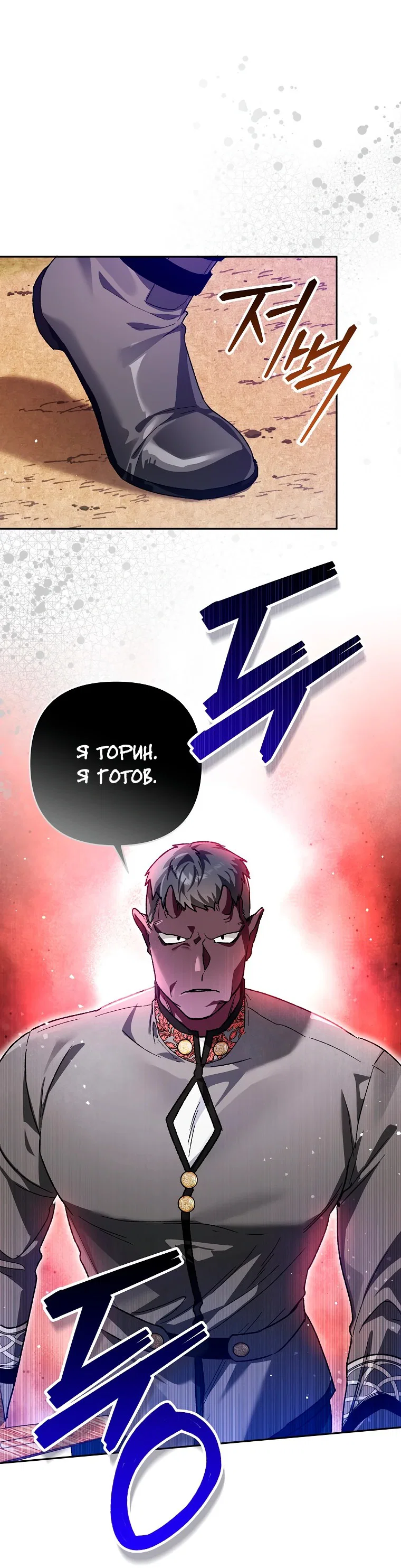 Read Темный Мастер стал гениальным негодяем RU Manga Online