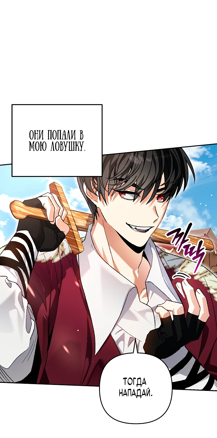 Read Темный Мастер стал гениальным негодяем RU Manga Online