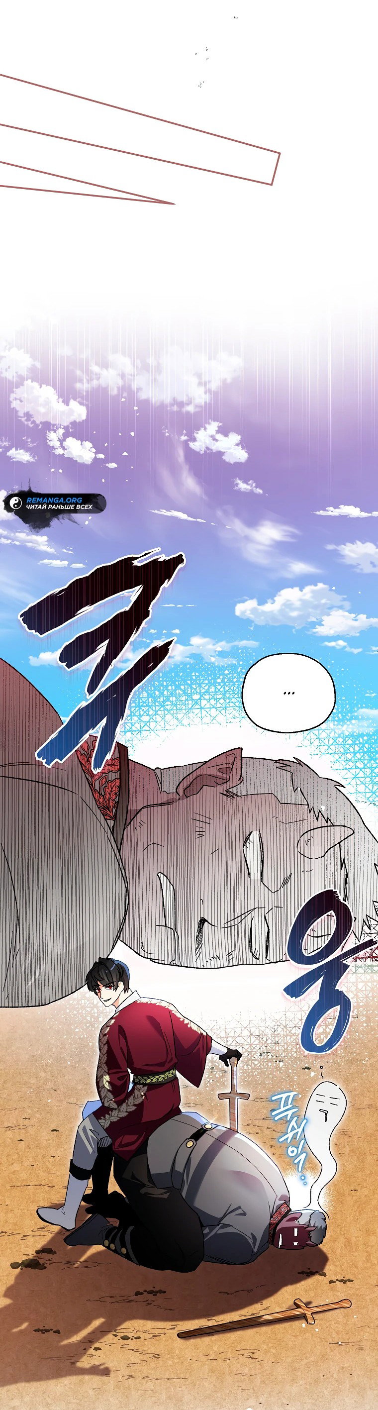 Read Темный Мастер стал гениальным негодяем RU Manga Online