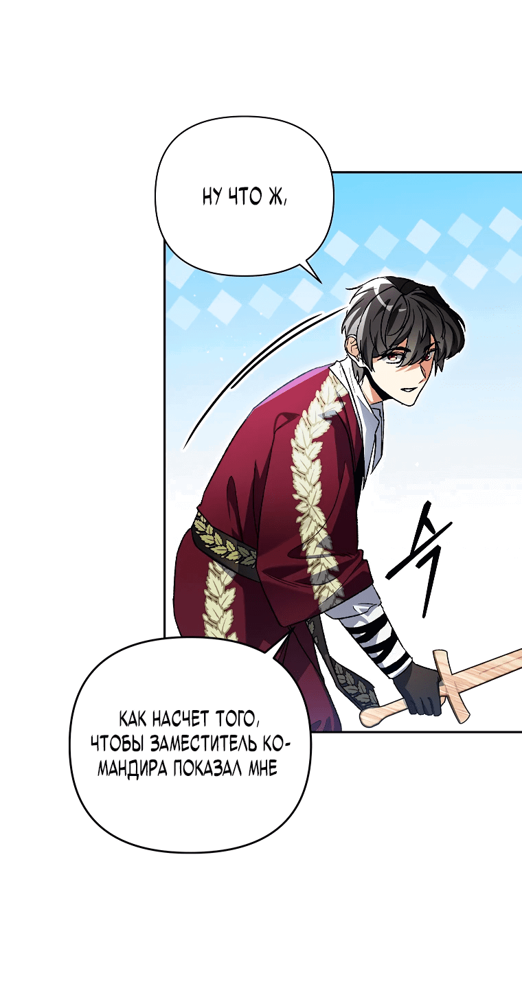 Read Темный Мастер стал гениальным негодяем RU Manga Online