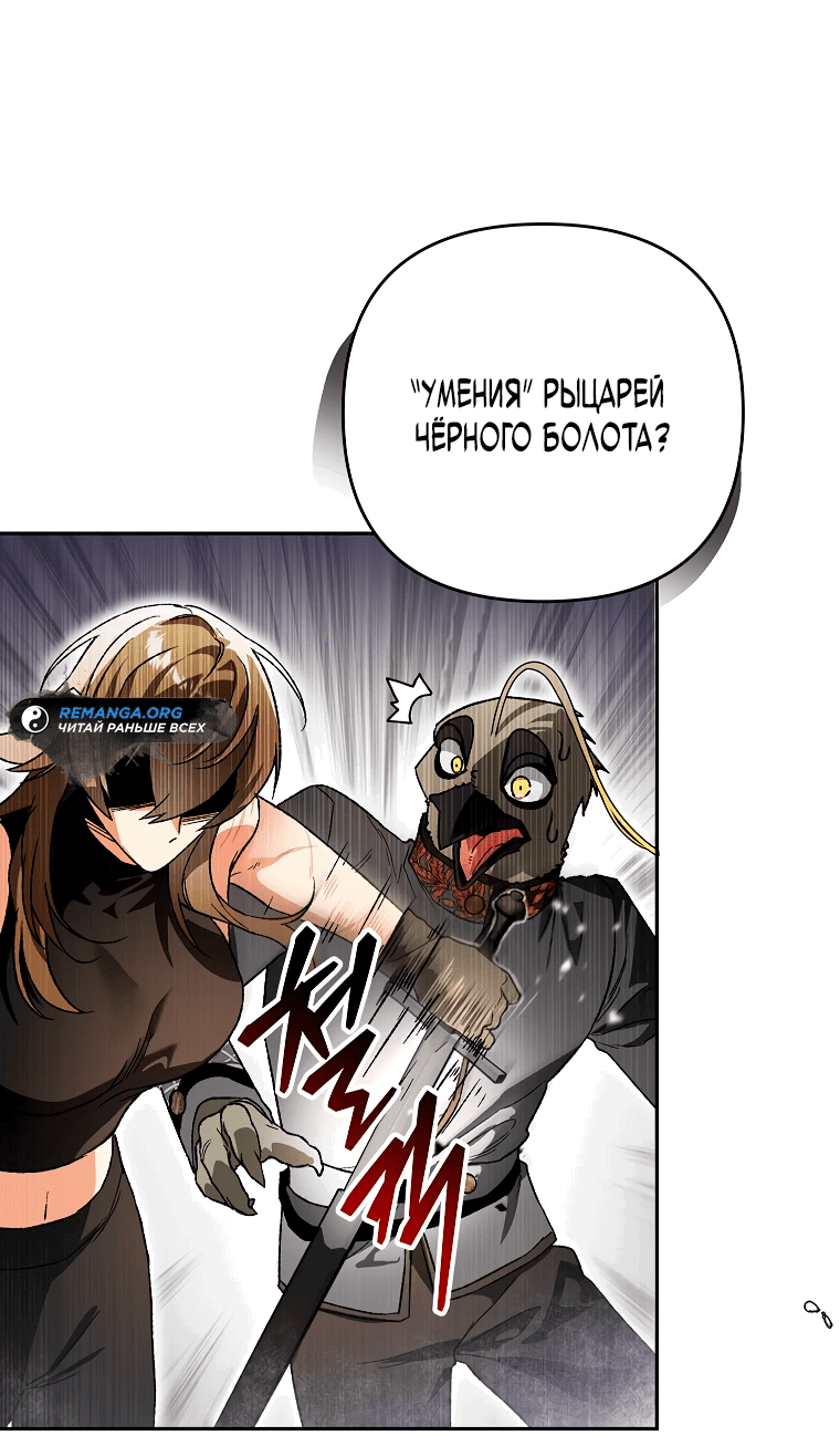 Read Темный Мастер стал гениальным негодяем RU Manga Online