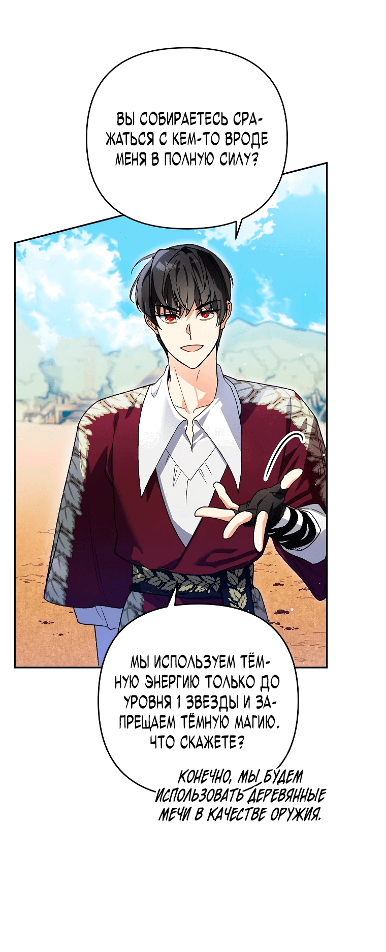 Read Темный Мастер стал гениальным негодяем RU Manga Online