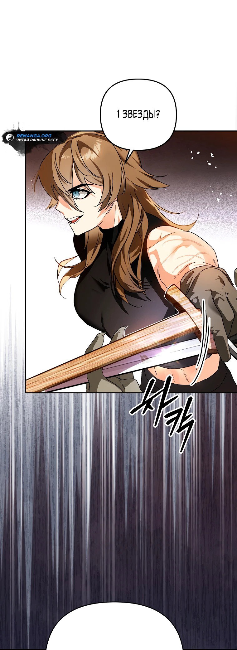 Read Темный Мастер стал гениальным негодяем RU Manga Online