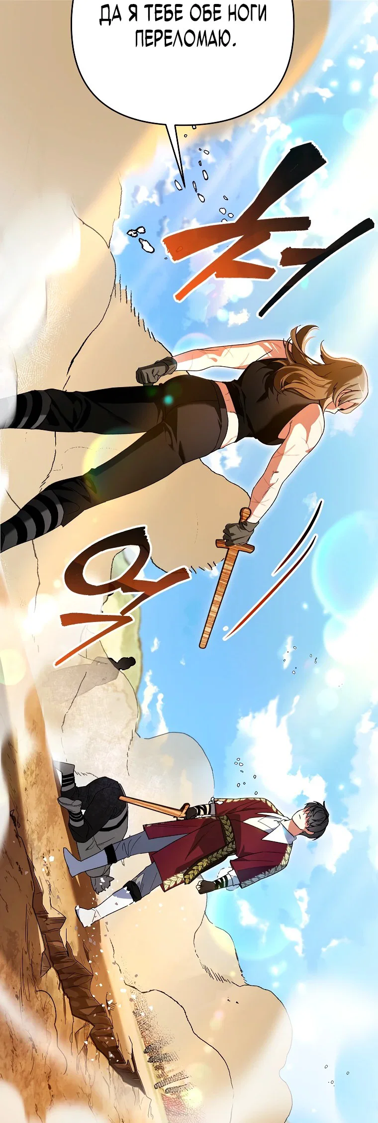 Read Темный Мастер стал гениальным негодяем RU Manga Online
