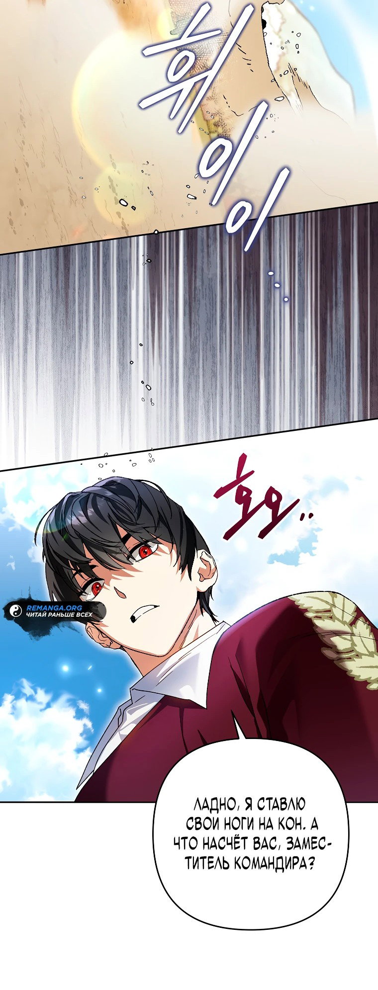 Read Темный Мастер стал гениальным негодяем RU Manga Online