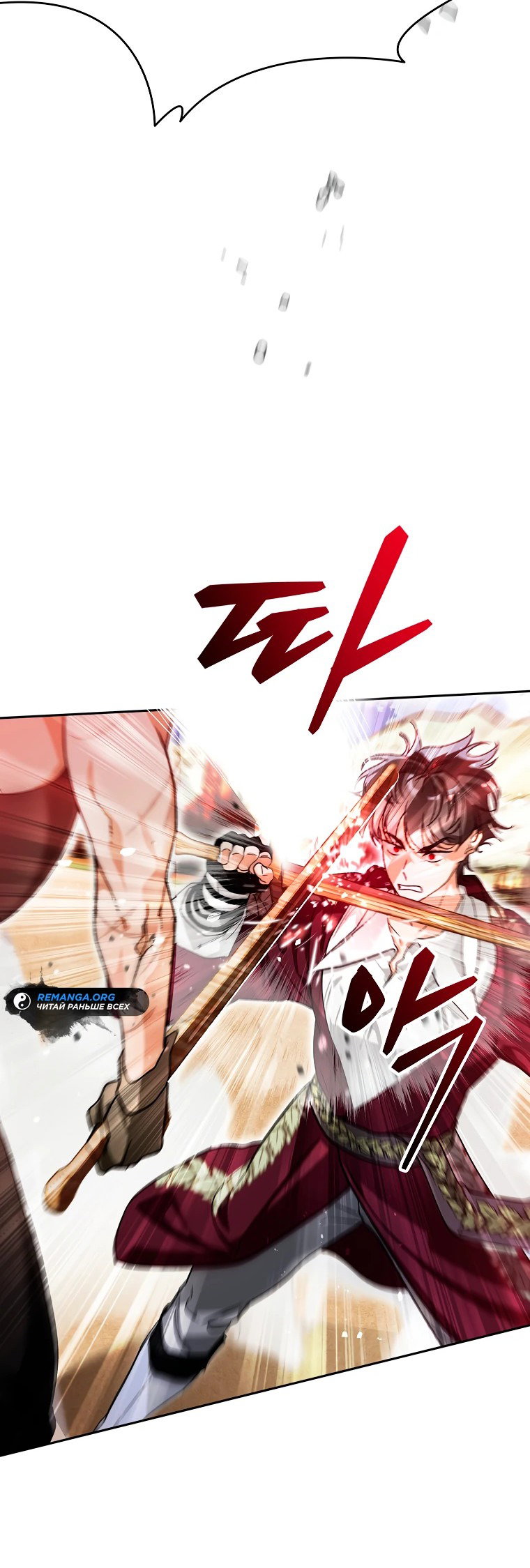 Read Темный Мастер стал гениальным негодяем RU Manga Online