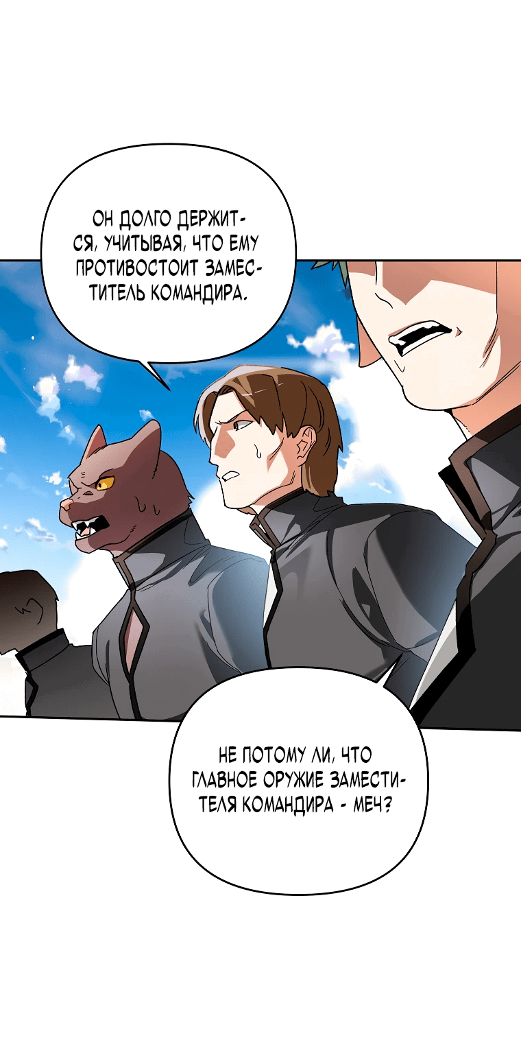 Read Темный Мастер стал гениальным негодяем RU Manga Online