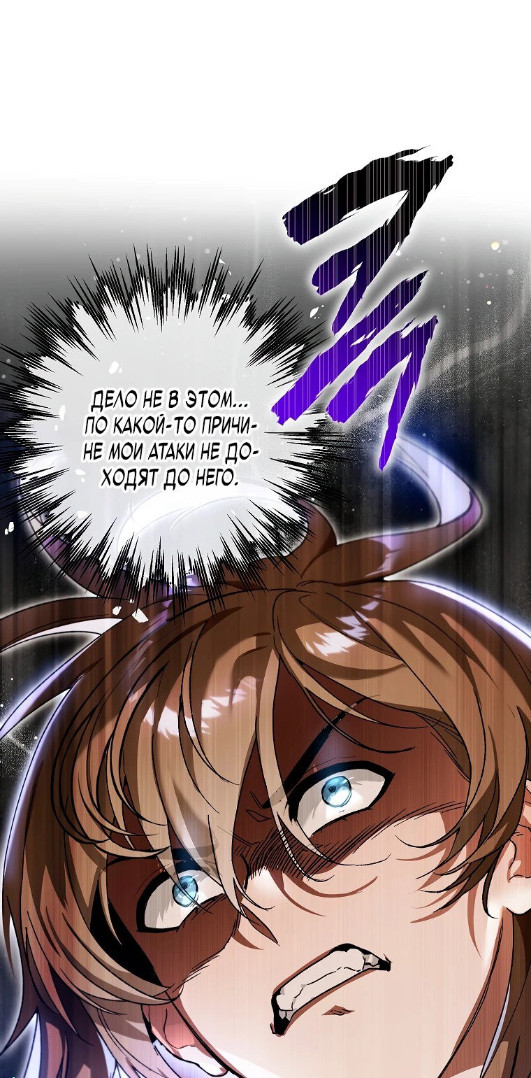 Read Темный Мастер стал гениальным негодяем RU Manga Online