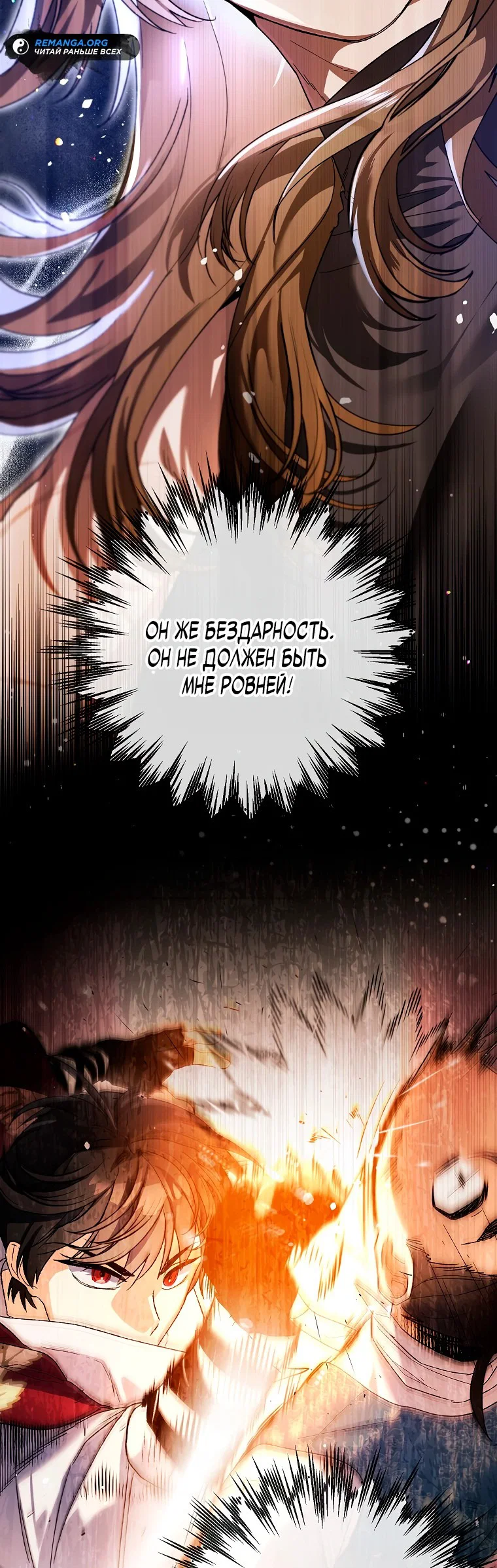 Read Темный Мастер стал гениальным негодяем RU Manga Online