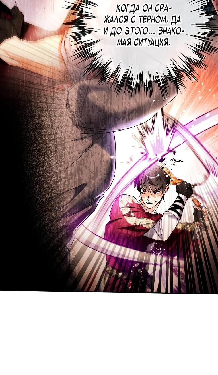 Read Темный Мастер стал гениальным негодяем RU Manga Online