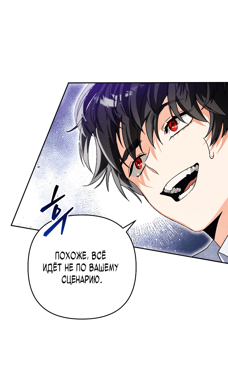 Read Темный Мастер стал гениальным негодяем RU Manga Online