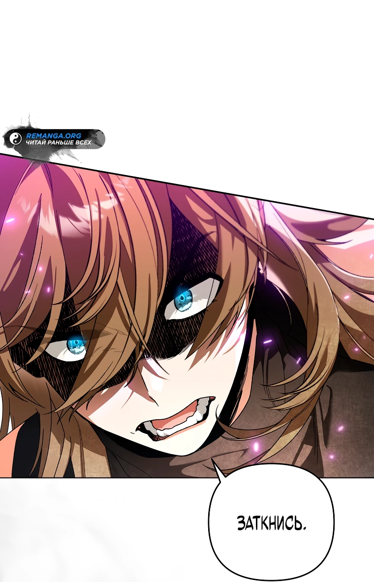 Read Темный Мастер стал гениальным негодяем RU Manga Online
