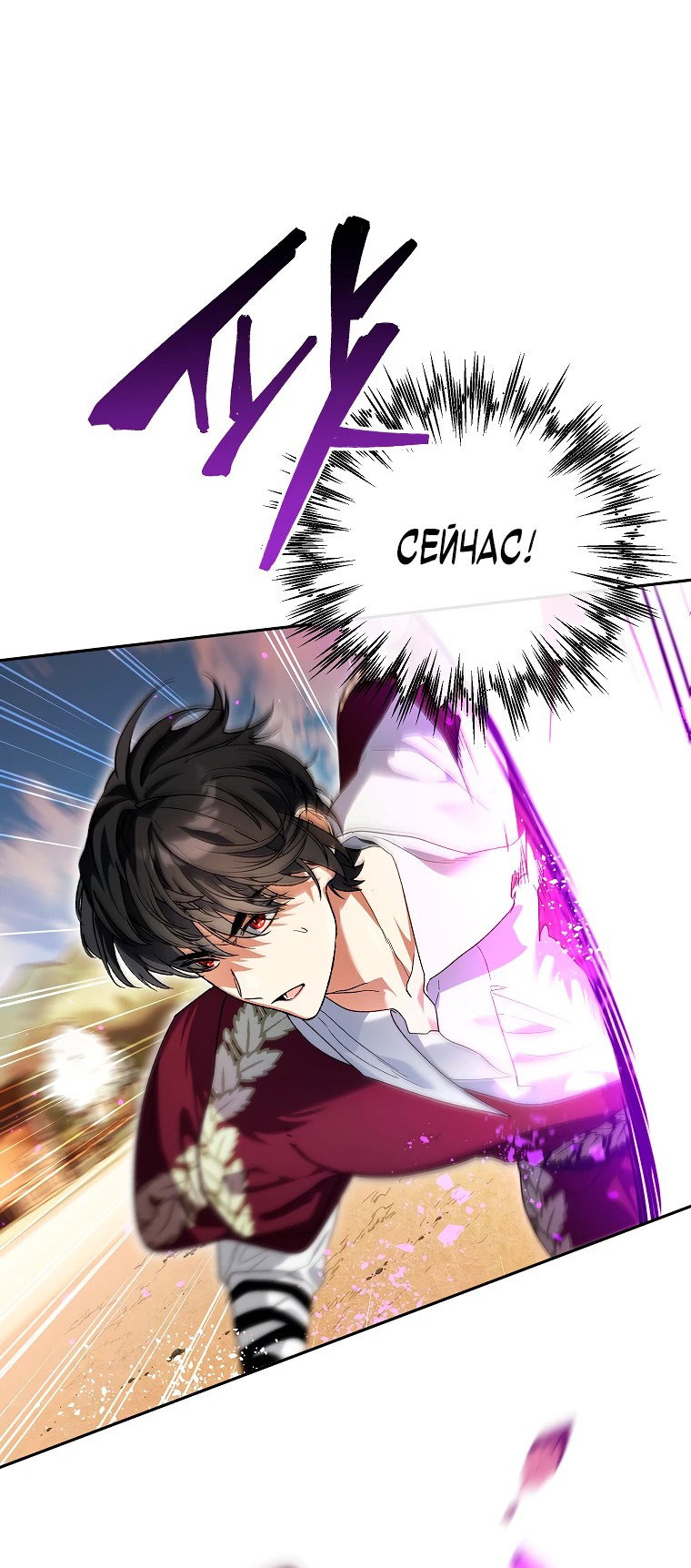 Read Темный Мастер стал гениальным негодяем RU Manga Online