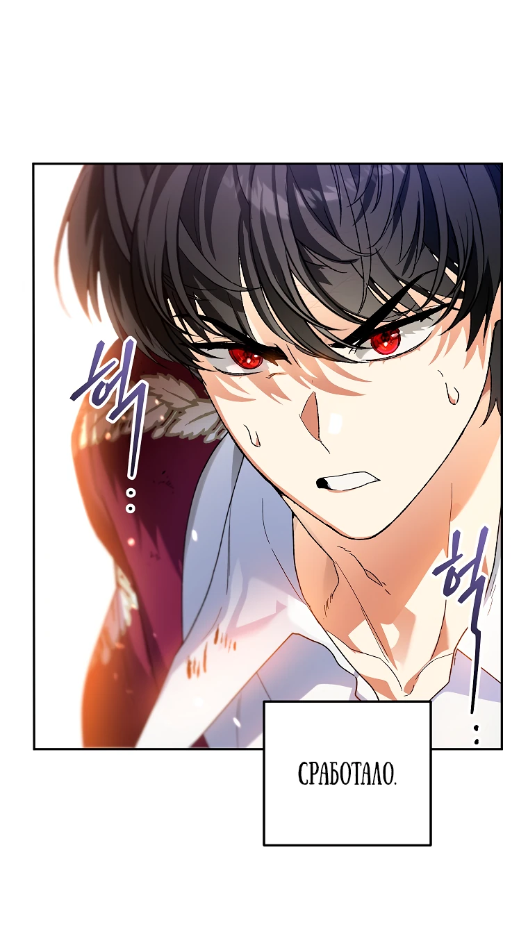 Read Темный Мастер стал гениальным негодяем RU Manga Online