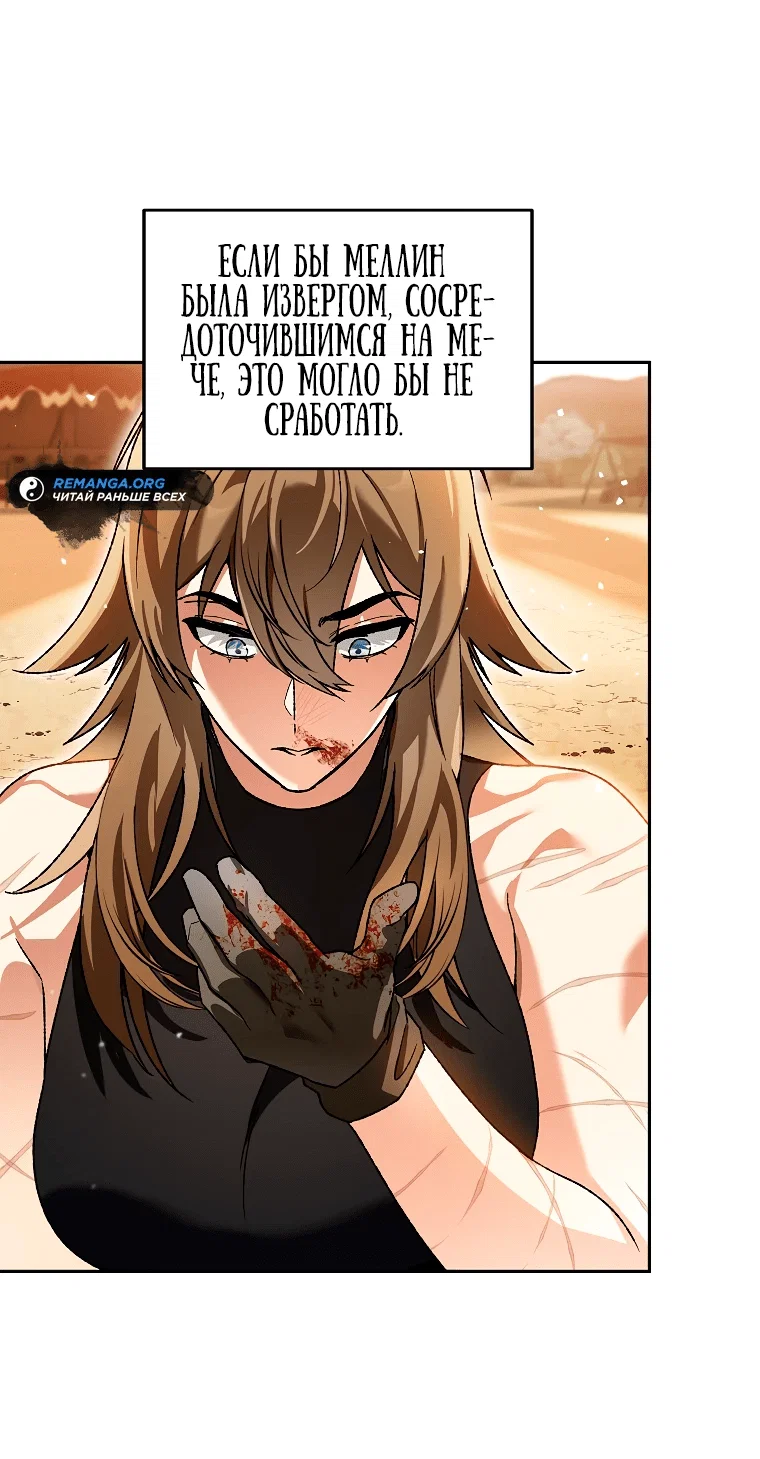 Read Темный Мастер стал гениальным негодяем RU Manga Online