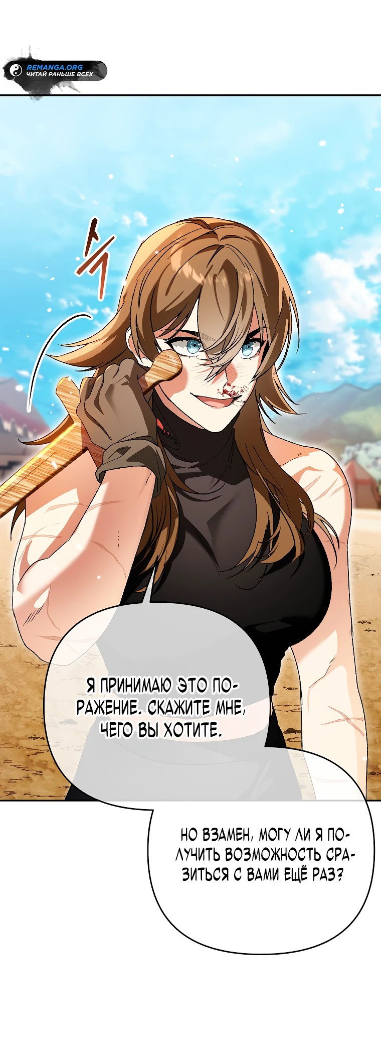 Read Темный Мастер стал гениальным негодяем RU Manga Online