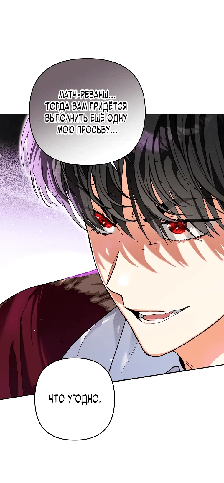 Read Темный Мастер стал гениальным негодяем RU Manga Online