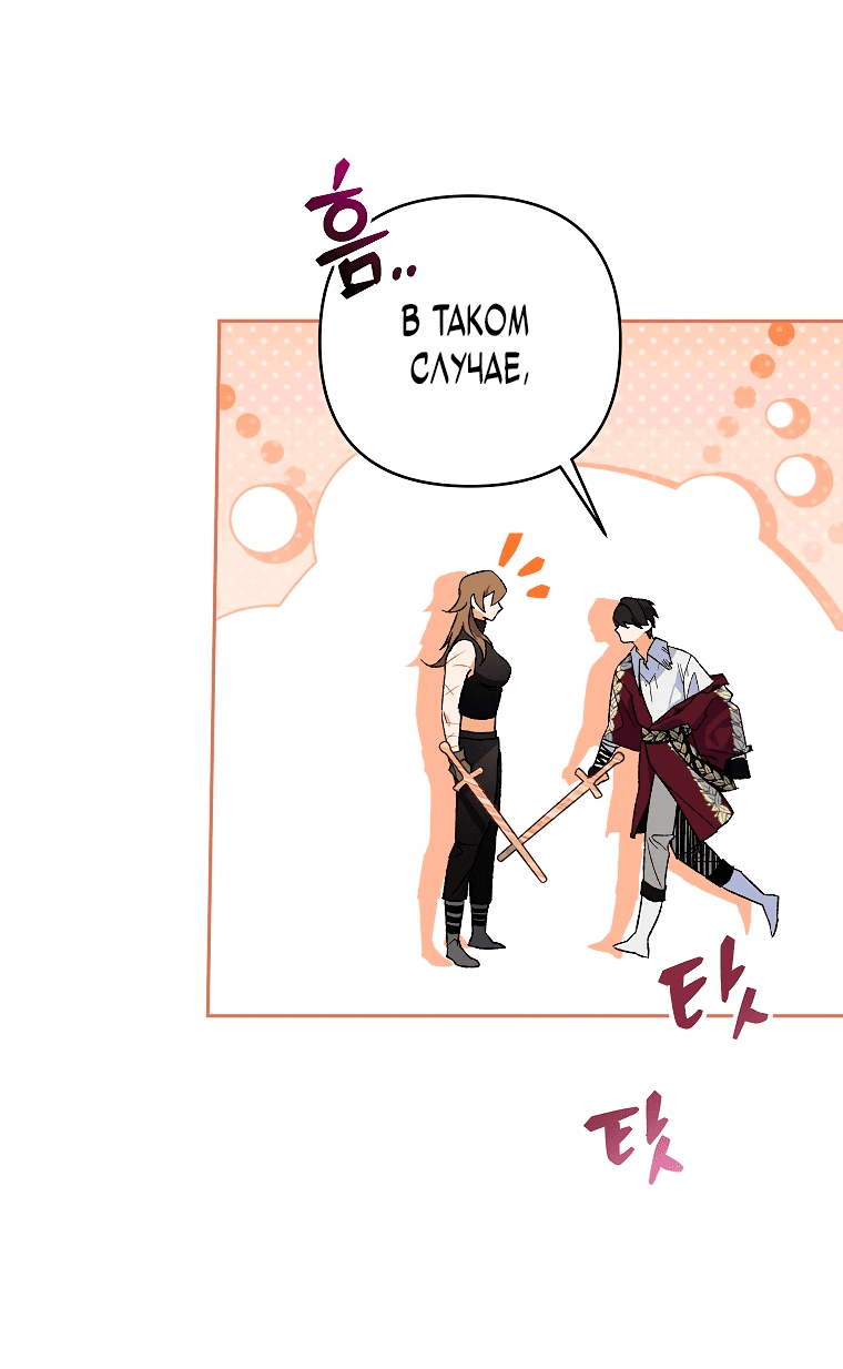 Read Темный Мастер стал гениальным негодяем RU Manga Online