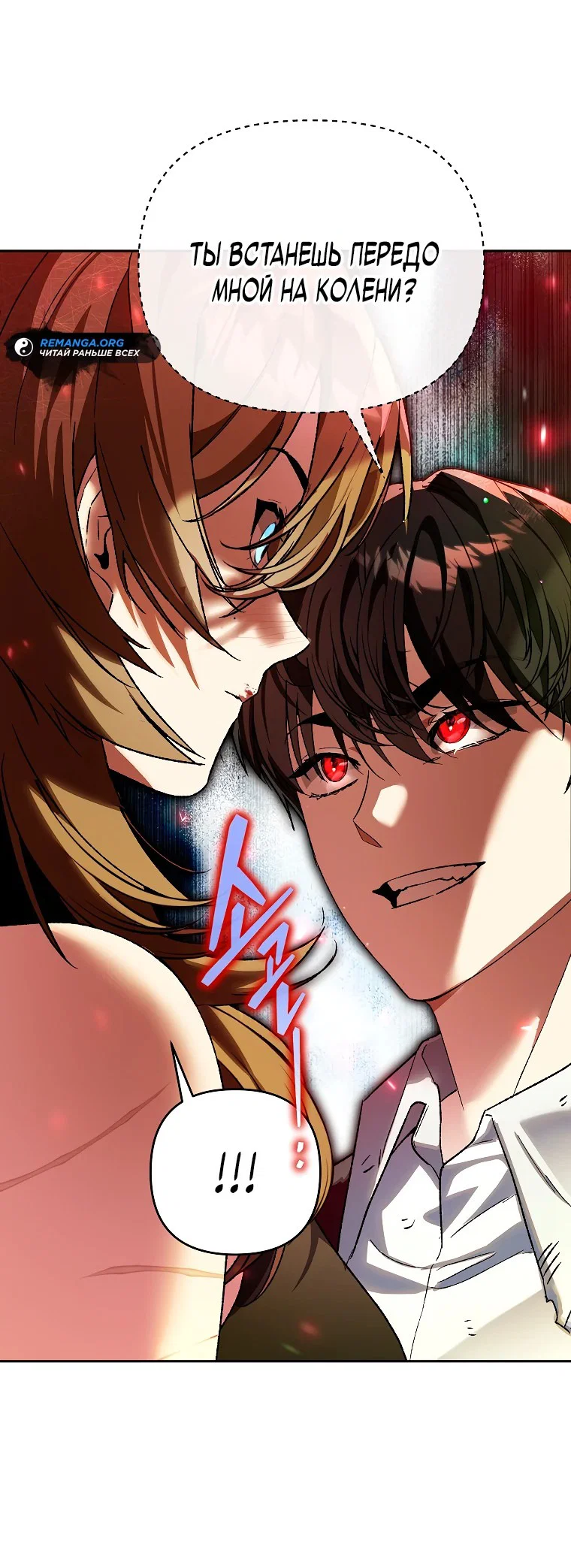Read Темный Мастер стал гениальным негодяем RU Manga Online