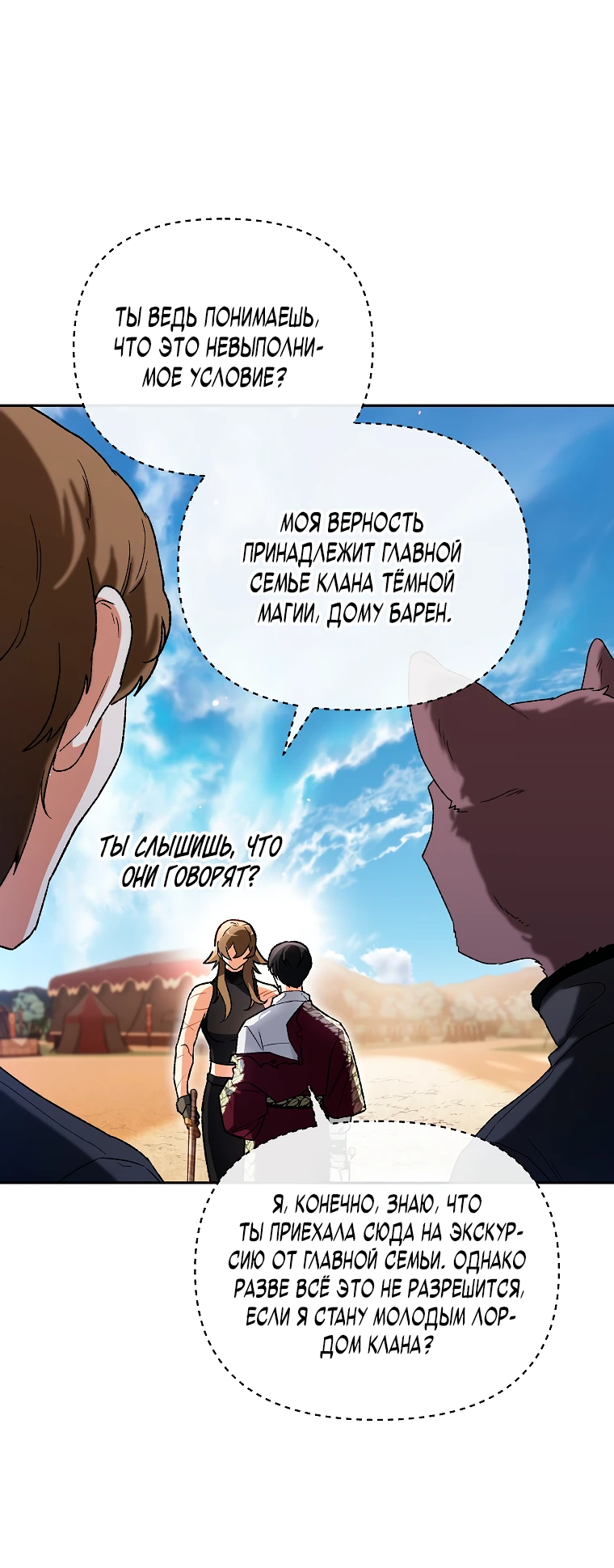 Read Темный Мастер стал гениальным негодяем RU Manga Online