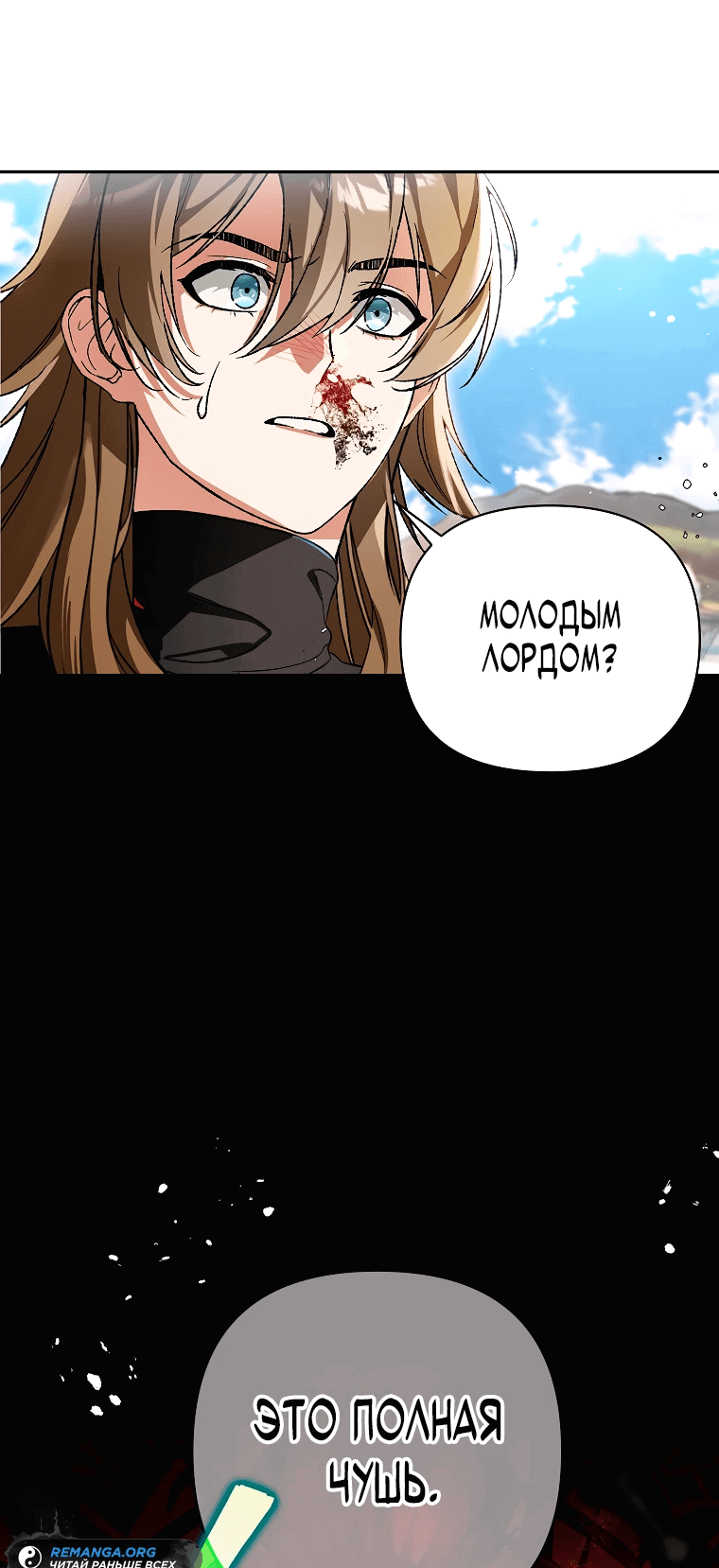 Read Темный Мастер стал гениальным негодяем RU Manga Online