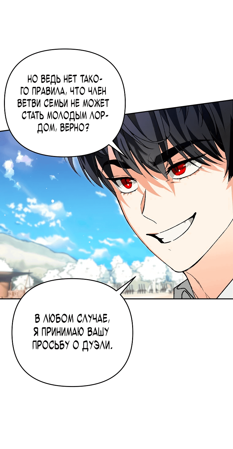 Read Темный Мастер стал гениальным негодяем RU Manga Online