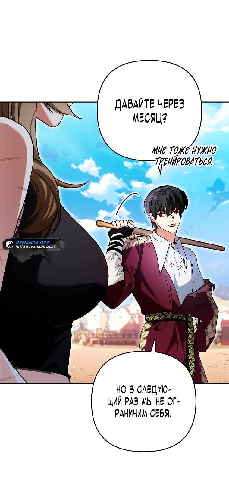 Read Темный Мастер стал гениальным негодяем RU Manga Online