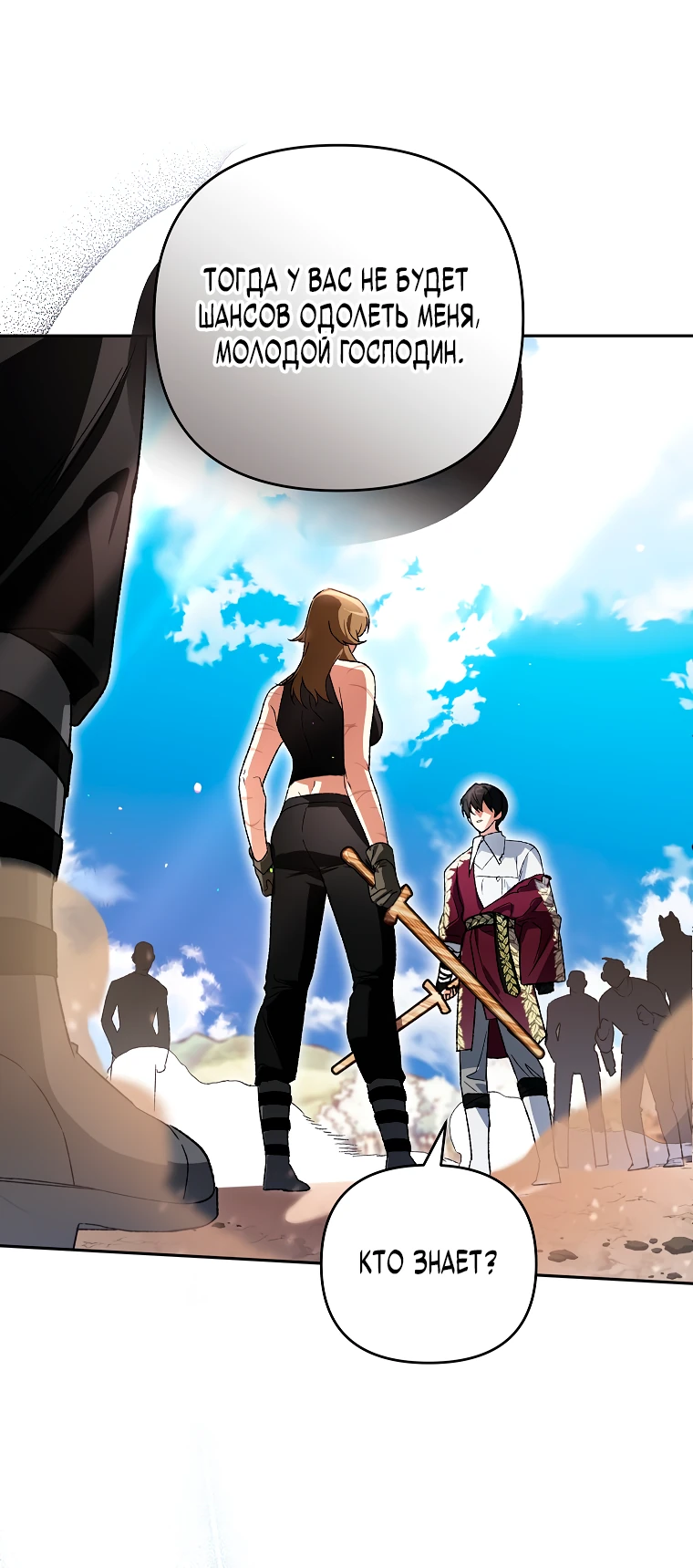 Read Темный Мастер стал гениальным негодяем RU Manga Online