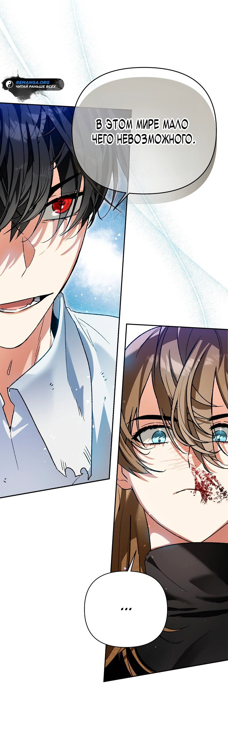 Read Темный Мастер стал гениальным негодяем RU Manga Online
