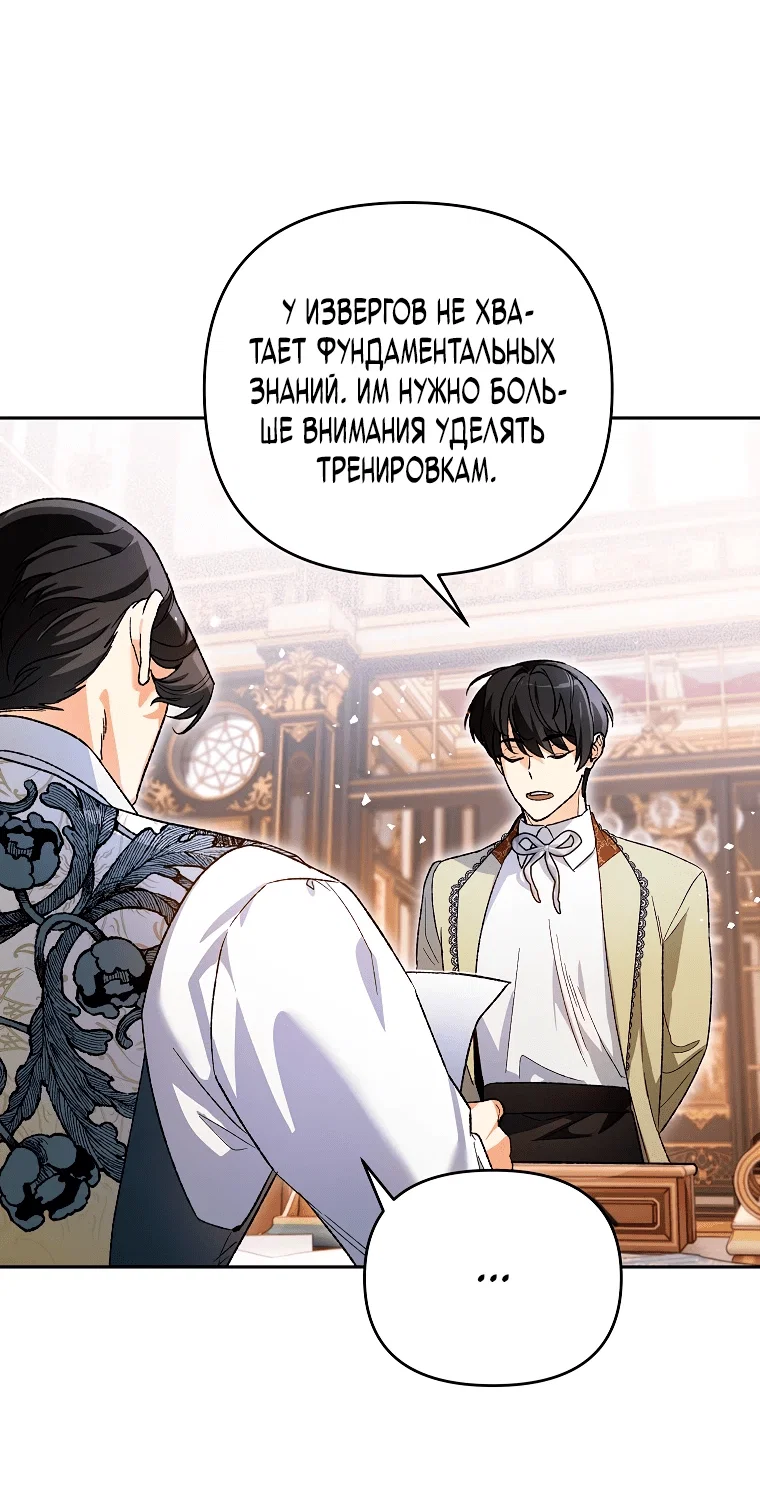 Read Темный Мастер стал гениальным негодяем RU Manga Online