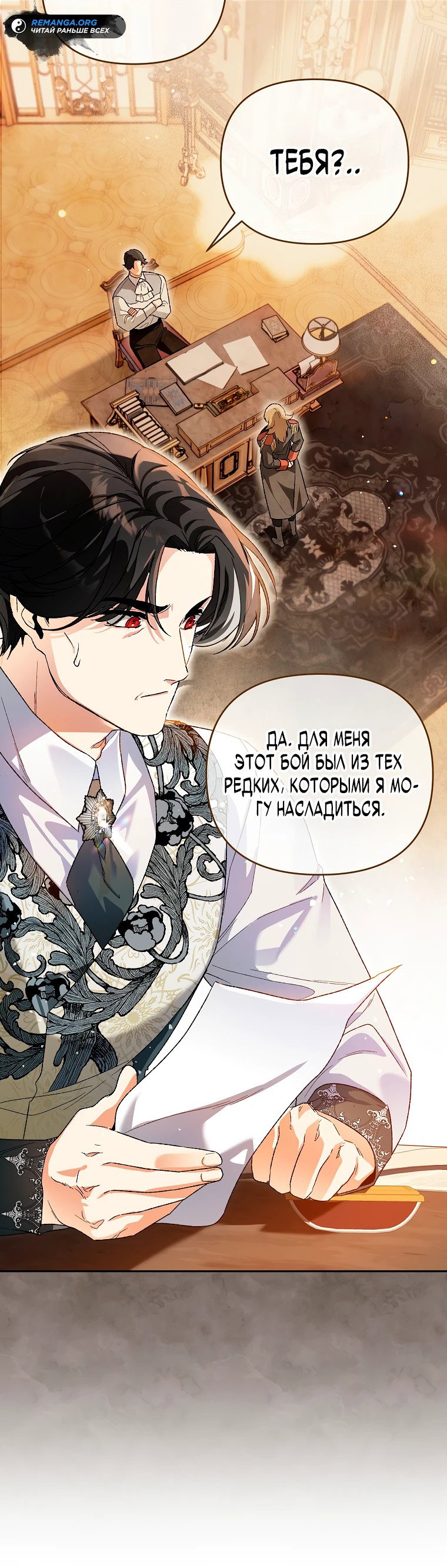 Read Темный Мастер стал гениальным негодяем RU Manga Online