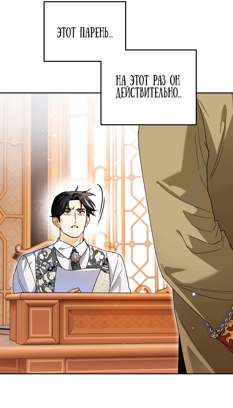 Read Темный Мастер стал гениальным негодяем RU Manga Online