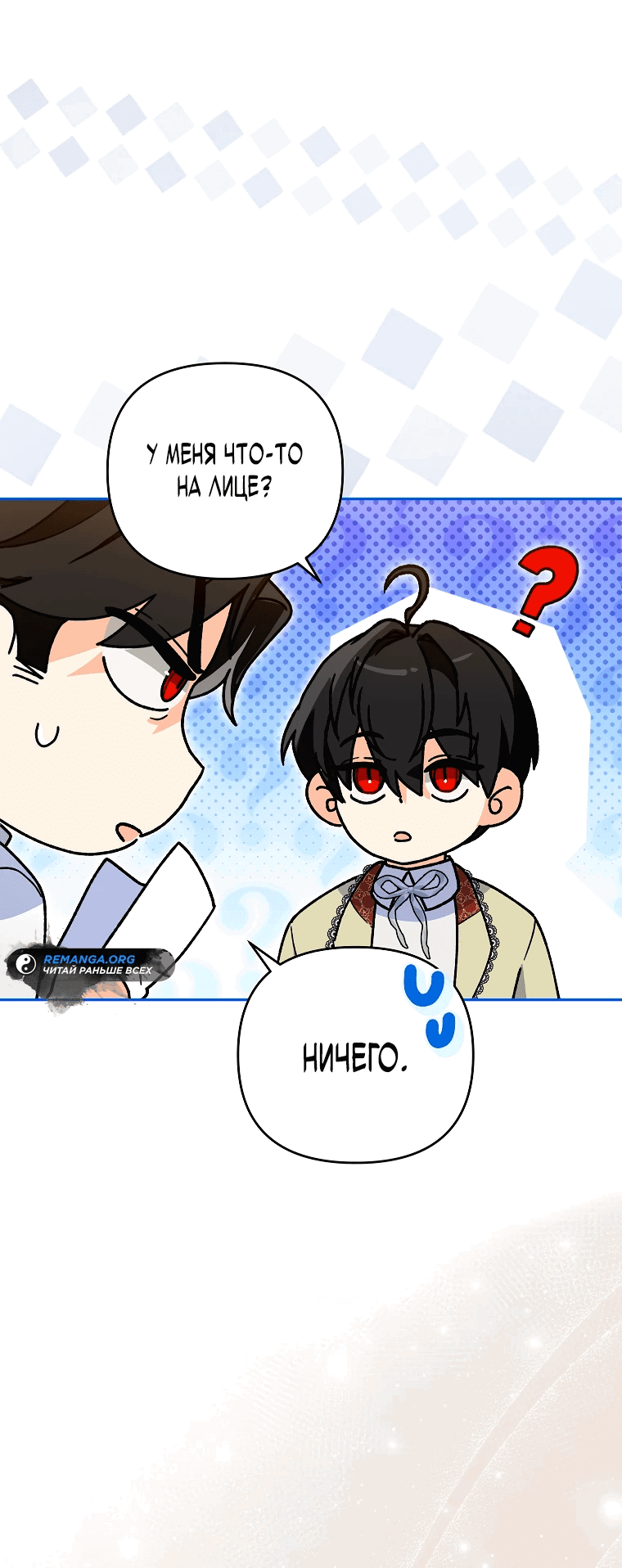 Read Темный Мастер стал гениальным негодяем RU Manga Online