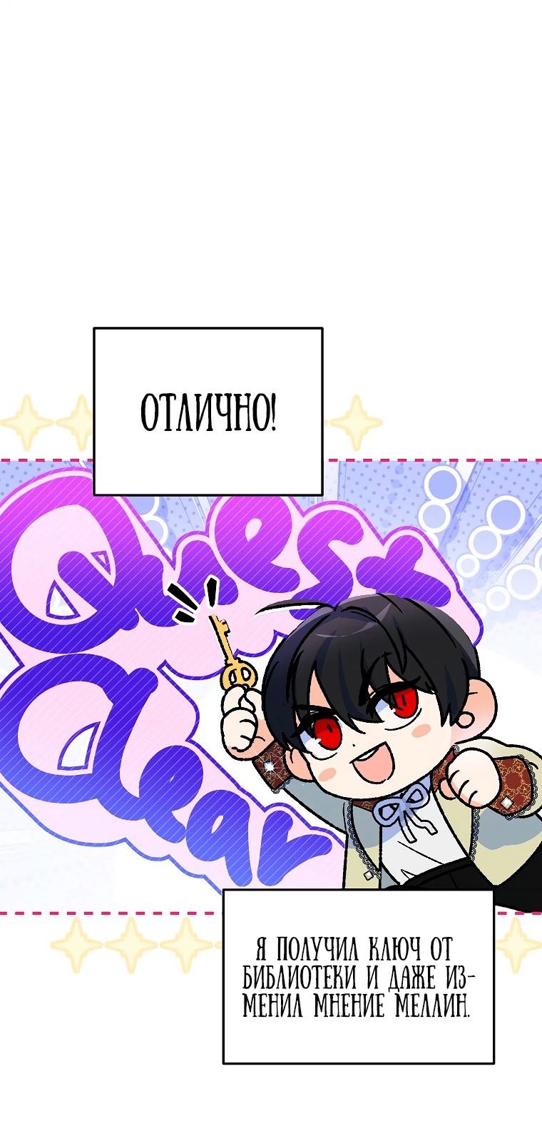 Read Темный Мастер стал гениальным негодяем RU Manga Online