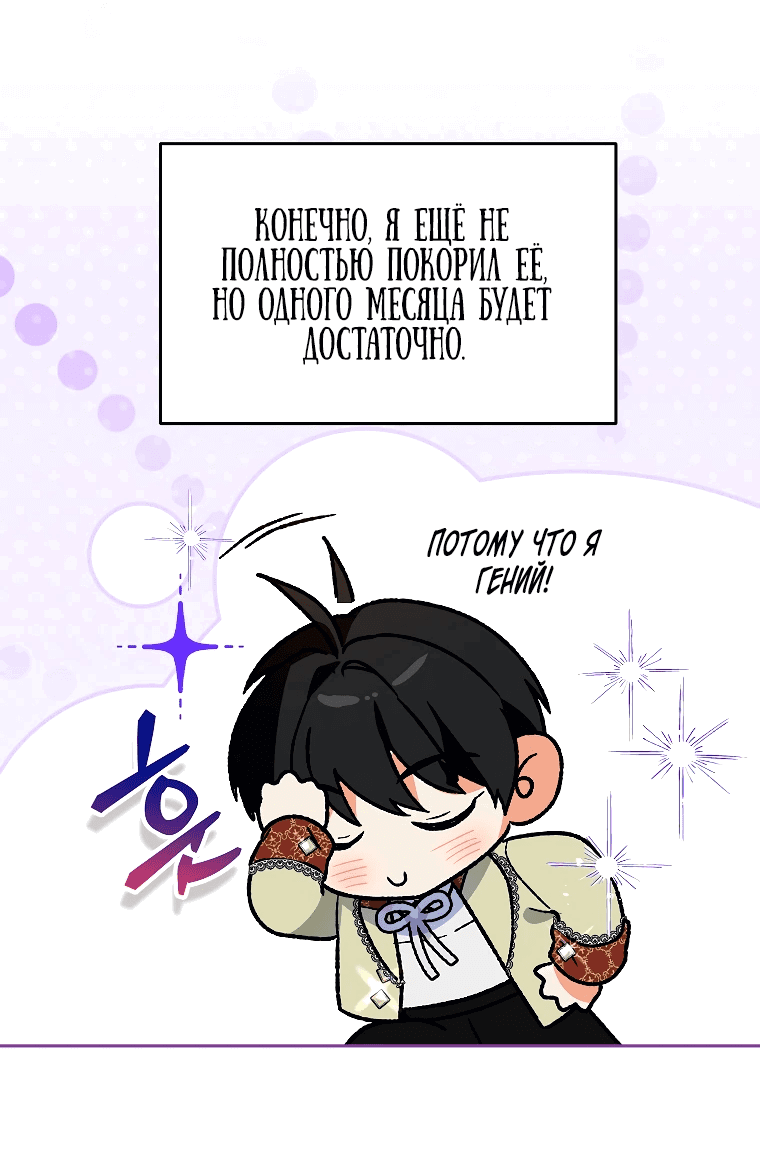 Read Темный Мастер стал гениальным негодяем RU Manga Online