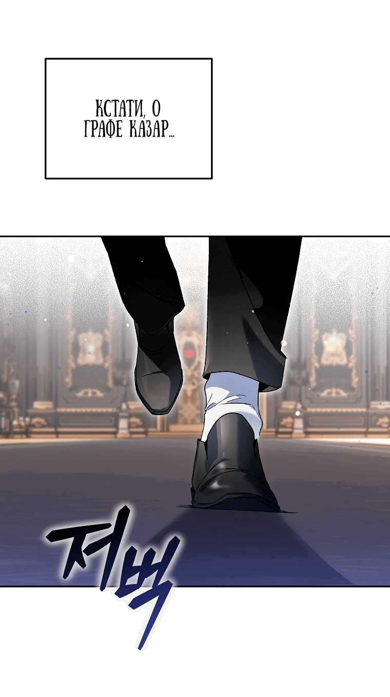 Read Темный Мастер стал гениальным негодяем RU Manga Online