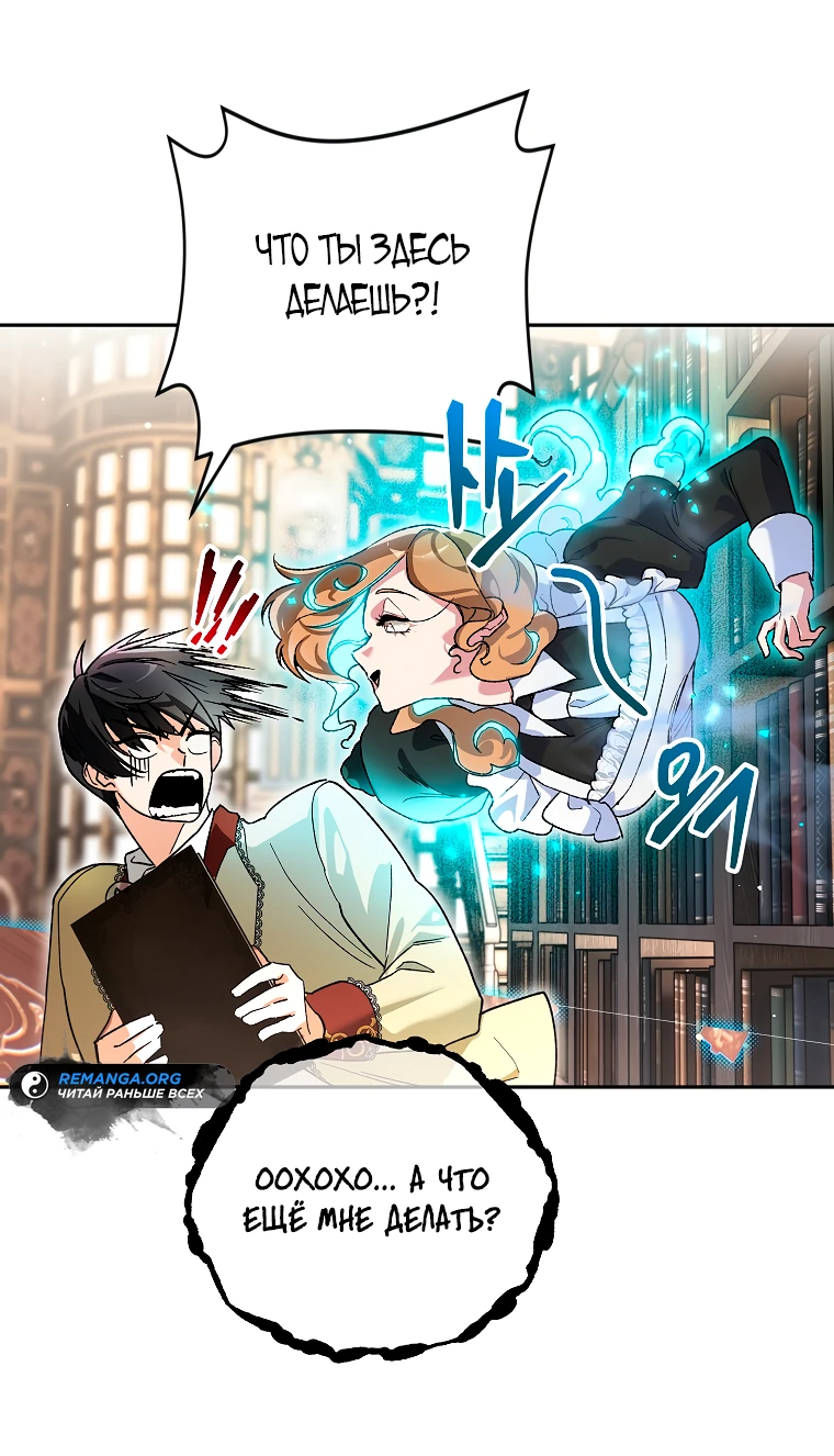 Read Темный Мастер стал гениальным негодяем RU Manga Online