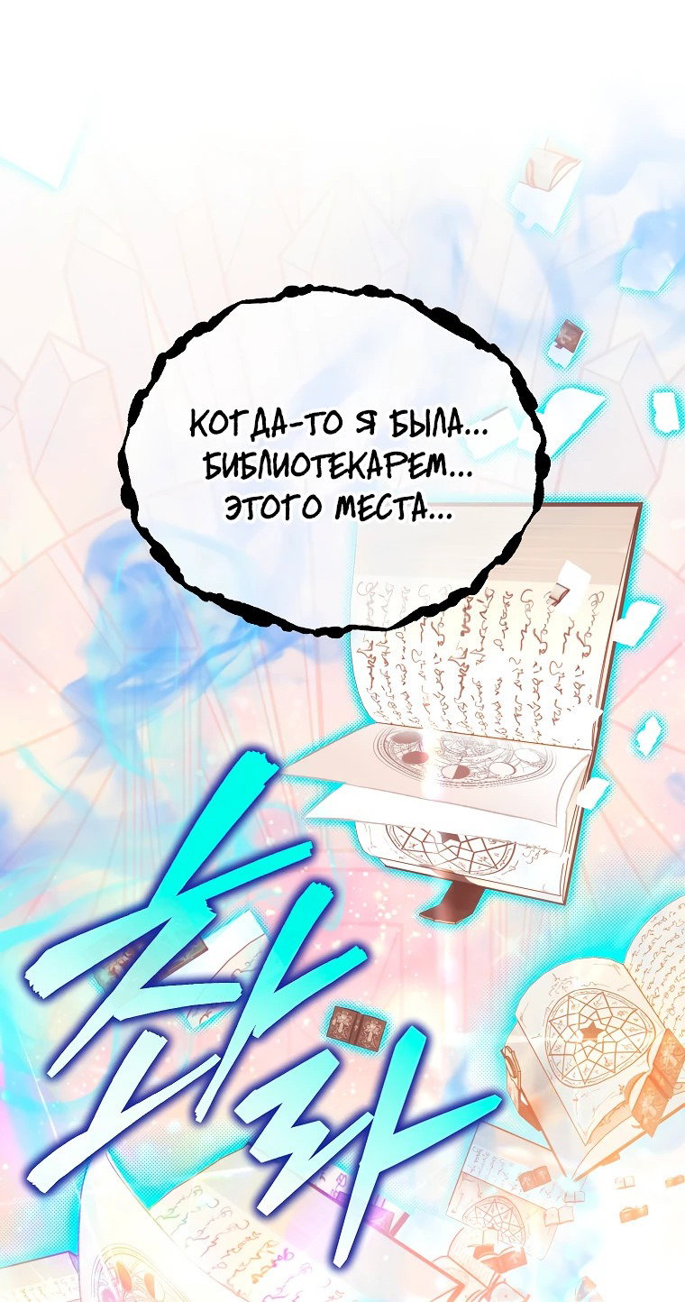Read Темный Мастер стал гениальным негодяем RU Manga Online