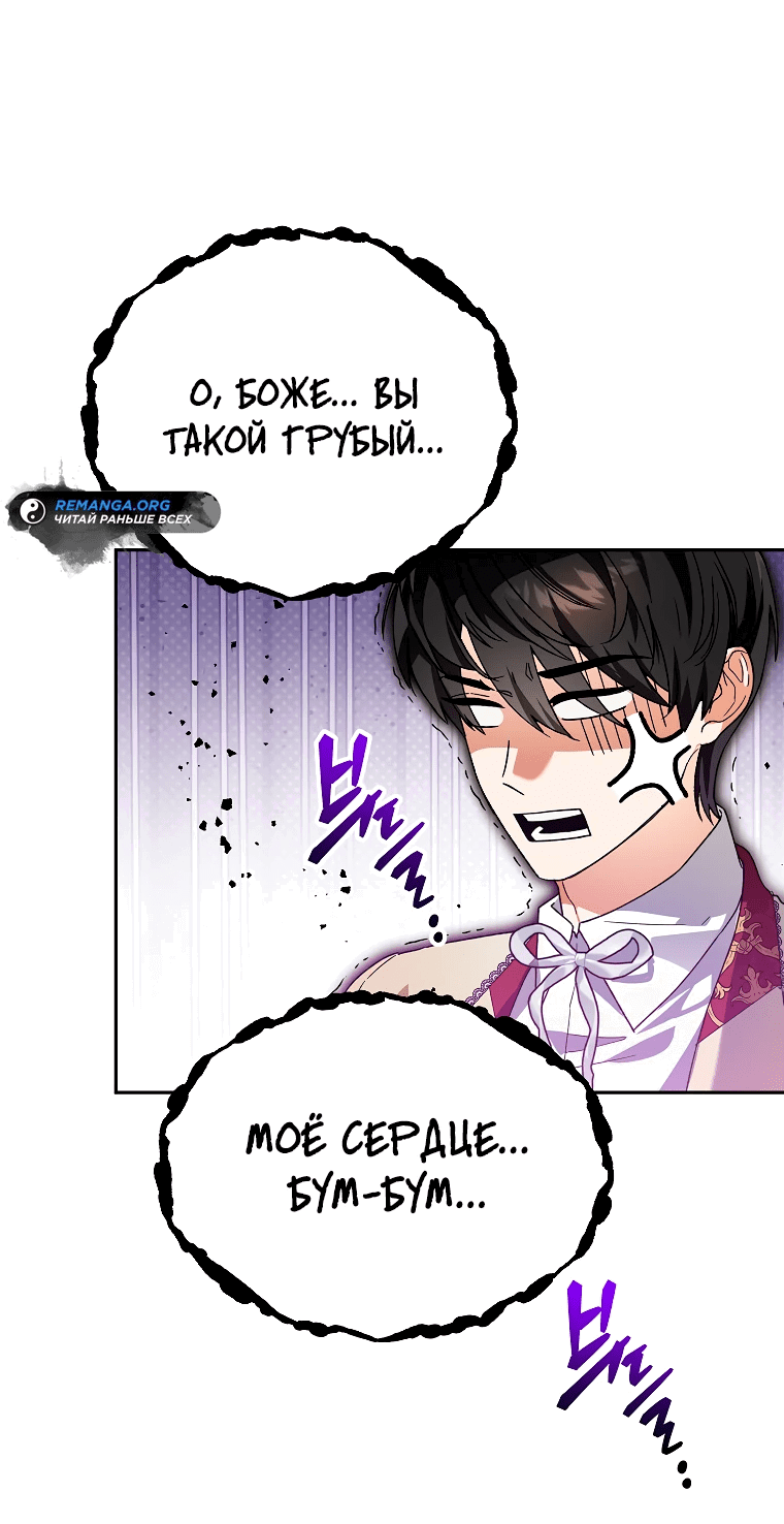 Read Темный Мастер стал гениальным негодяем RU Manga Online